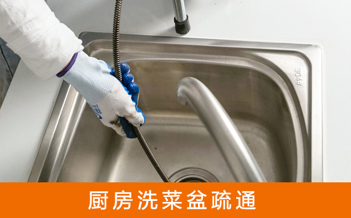 蕉城洗菜池疏通